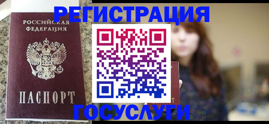 прописка для военкомата в Кировграде