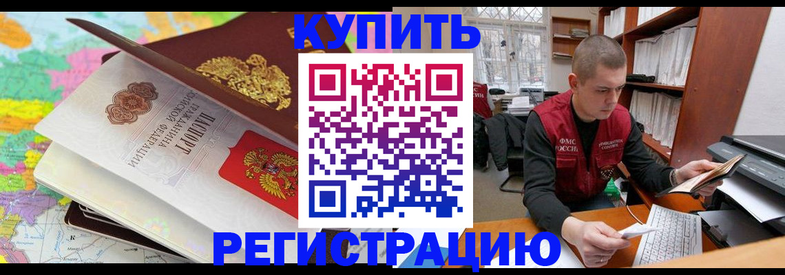 прописка регистрация в Кировграде