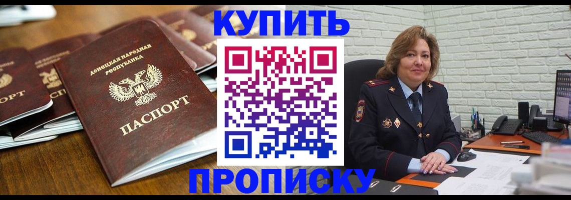 временная регистрация в квартире в Кировграде