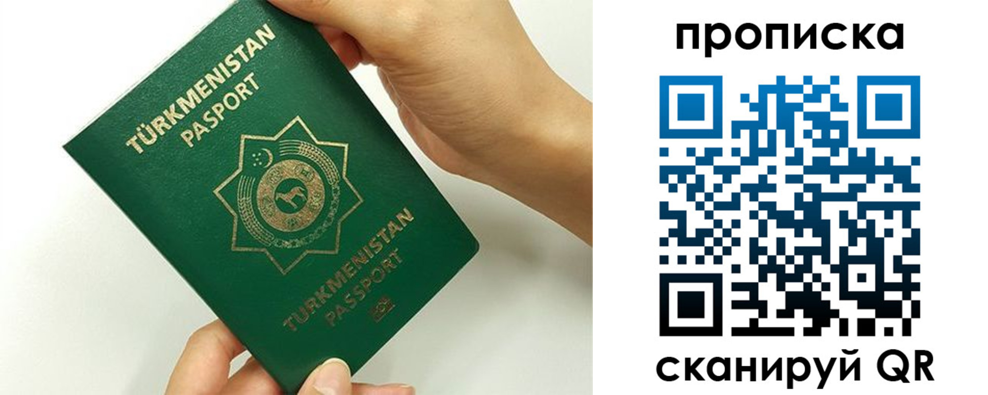 прописка для работы в Кировграде