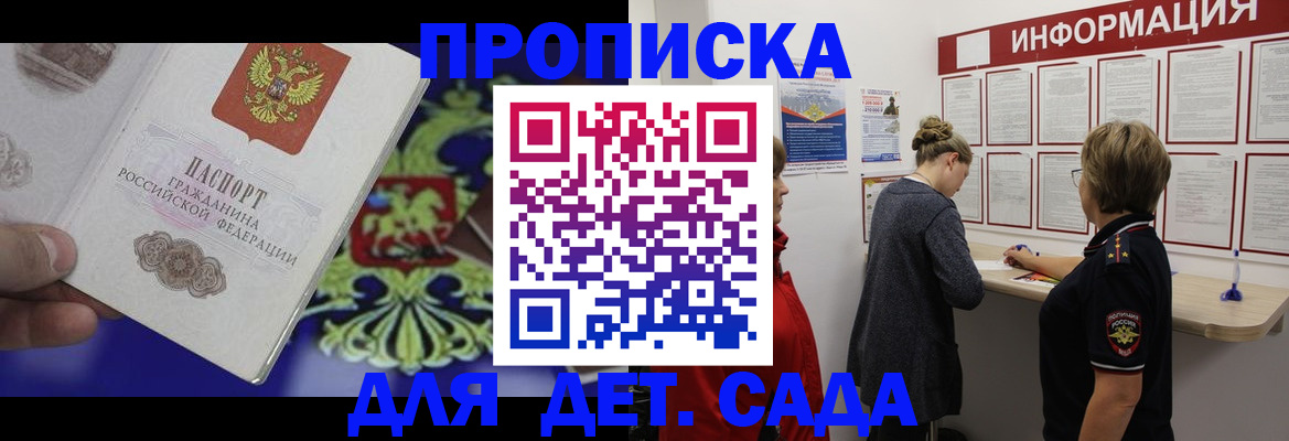 прописка штамп в Кировграде