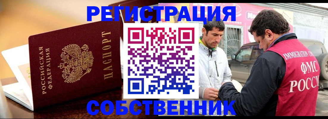 временная регистрация для школы в Кировграде